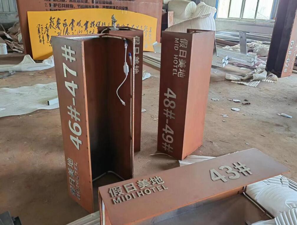 万宁耐候钢招牌