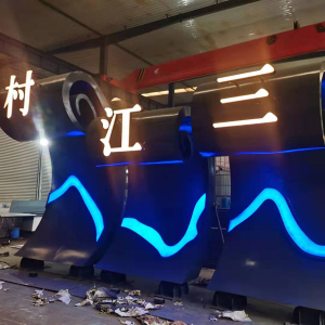 万宁耐候钢廊架